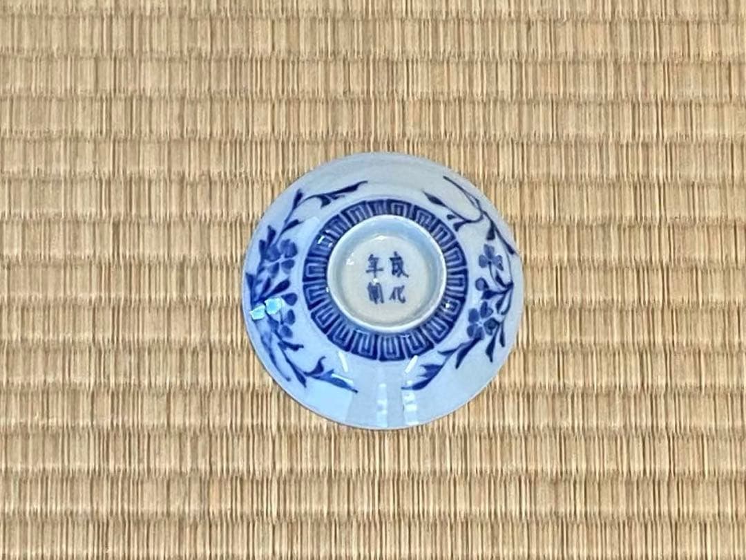 古伊万里 成化年製 染付 唐草花文 蓋付茶碗 14客 向付 懐石料理道具