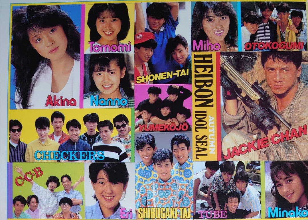 中森明菜　1982年〜1993年 大量　切り抜き　ファイル　2冊　120P