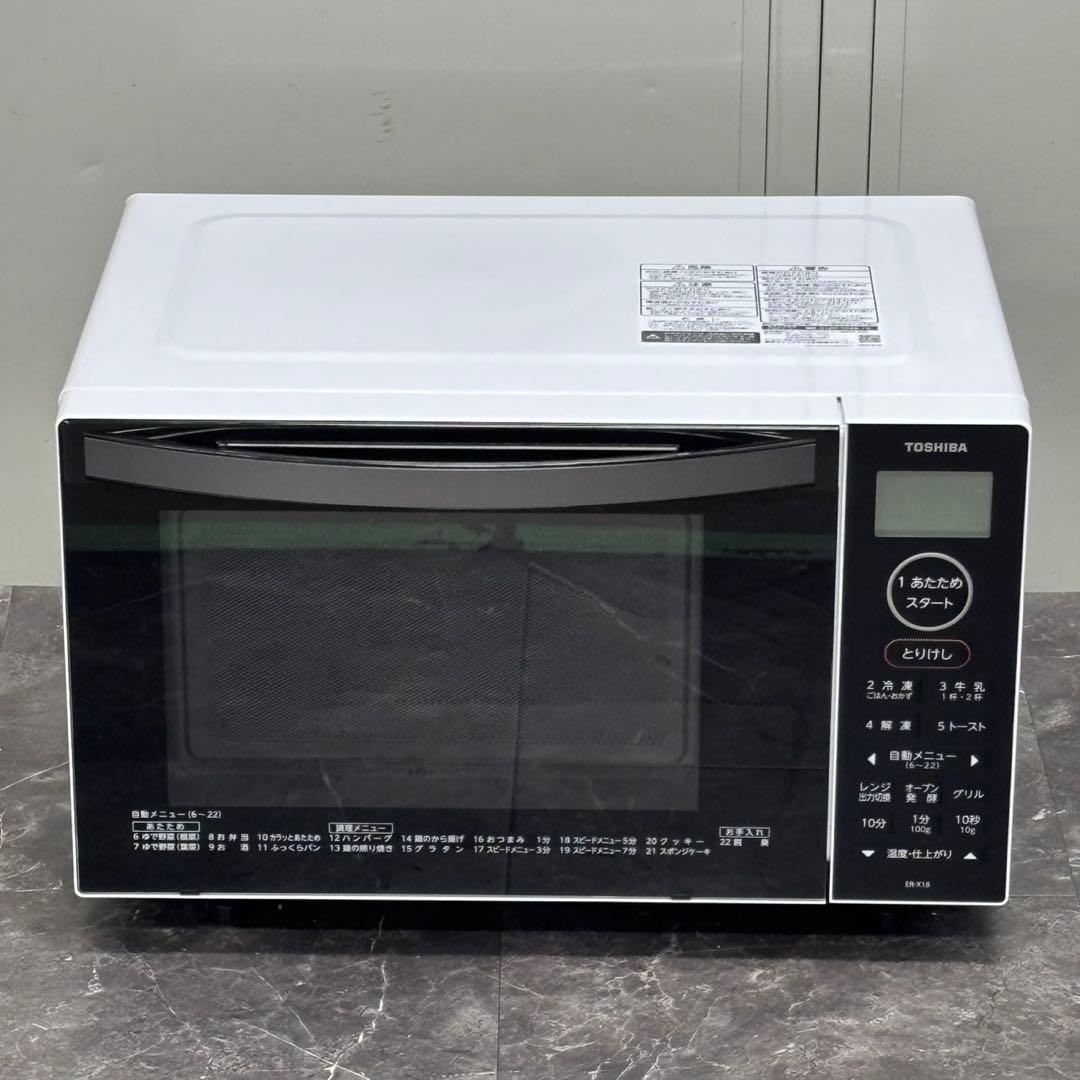 ＊送料込！美品2023年製 東芝 フラットオーブンレンジ ER-X18（W）