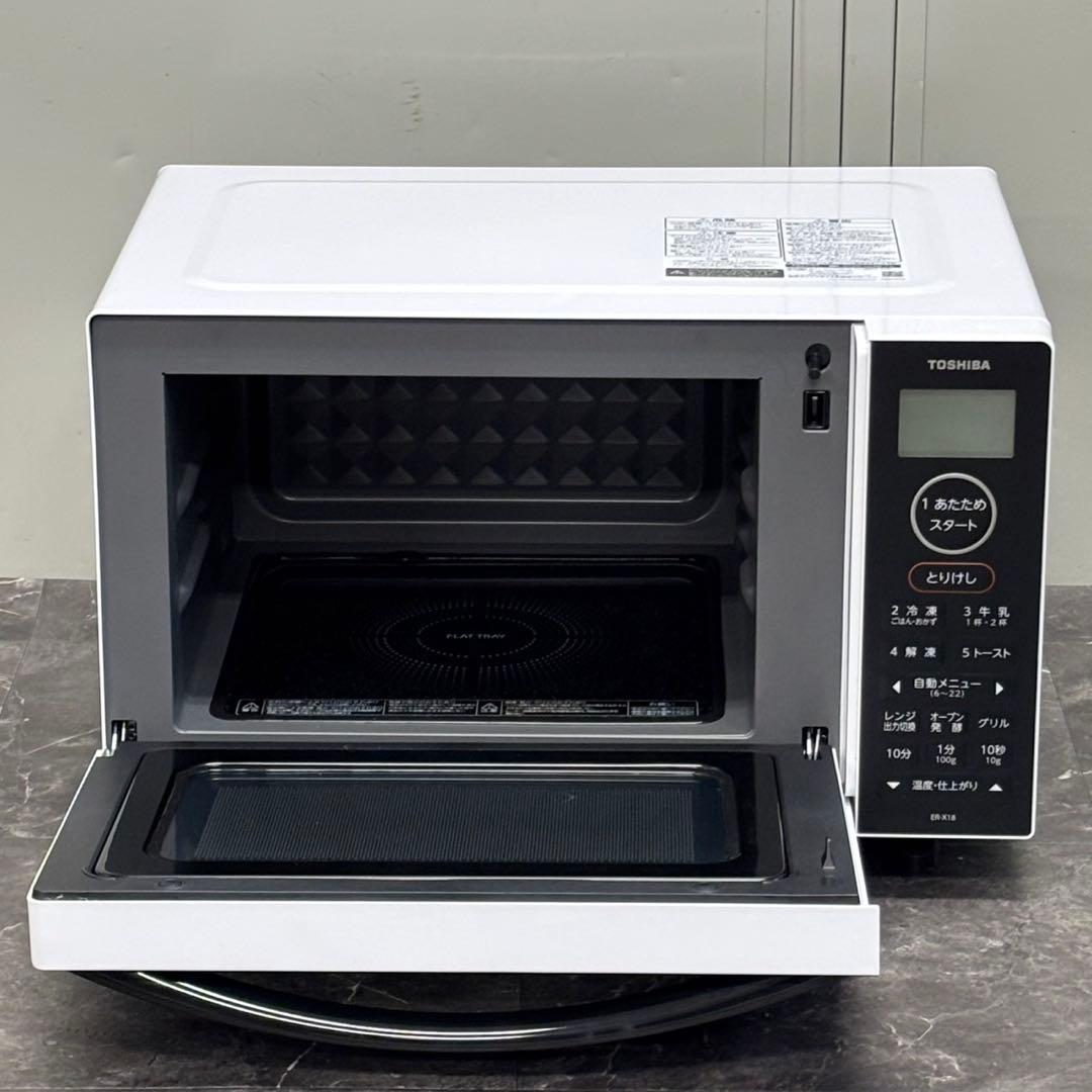 ＊送料込！美品2023年製 東芝 フラットオーブンレンジ ER-X18（W）