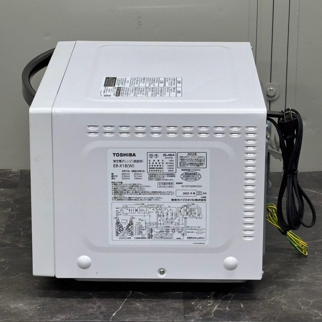 ＊送料込！美品2023年製 東芝 フラットオーブンレンジ ER-X18（W）
