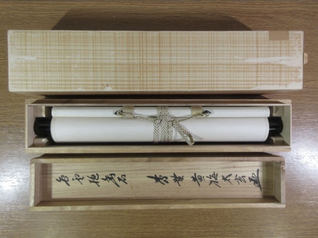 真筆保証 小林太玄 直筆 白雲抱幽石 大徳寺 黄梅院 臨済宗 京都 茶掛 茶道具