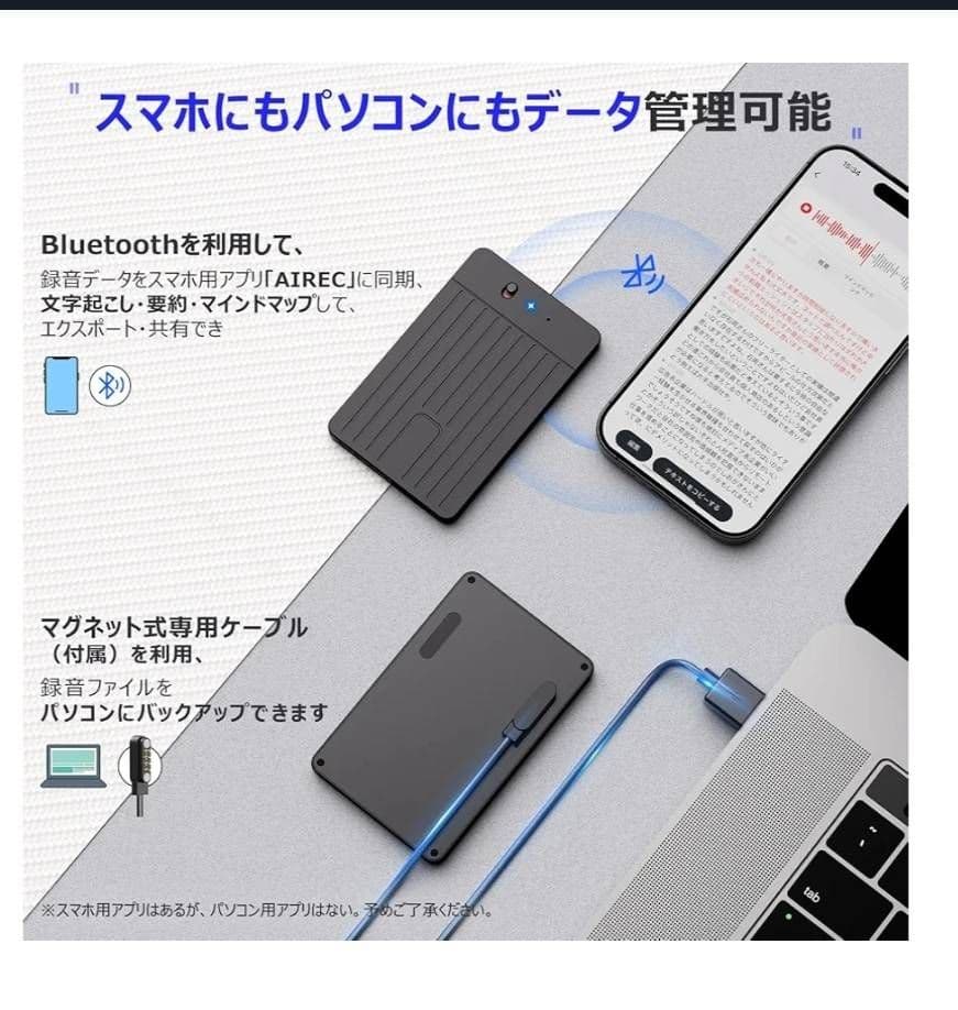 ボイスレコーダー