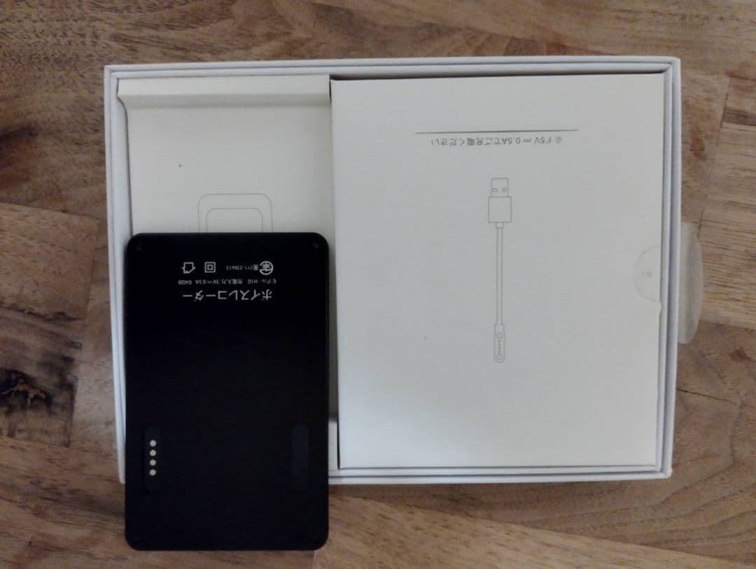 ボイスレコーダー