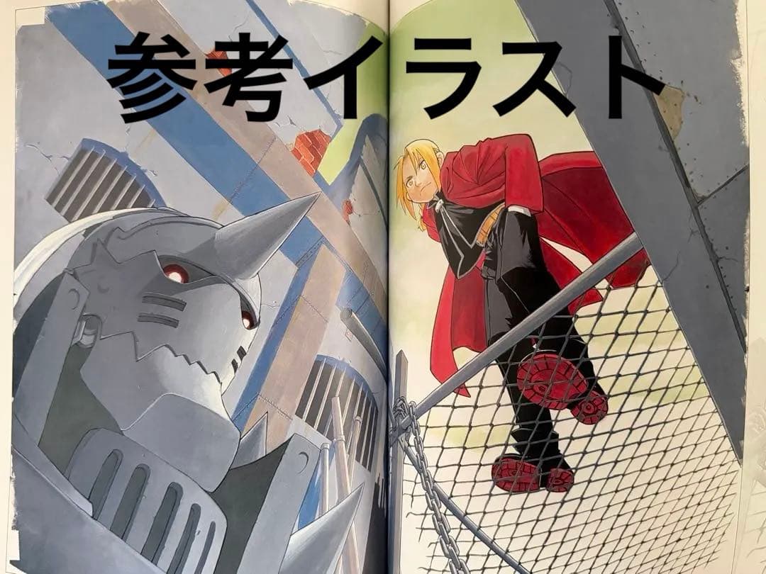 【入手困難】2003年限定販売品　鋼の錬金術師　コミックポスター　新品・未使用