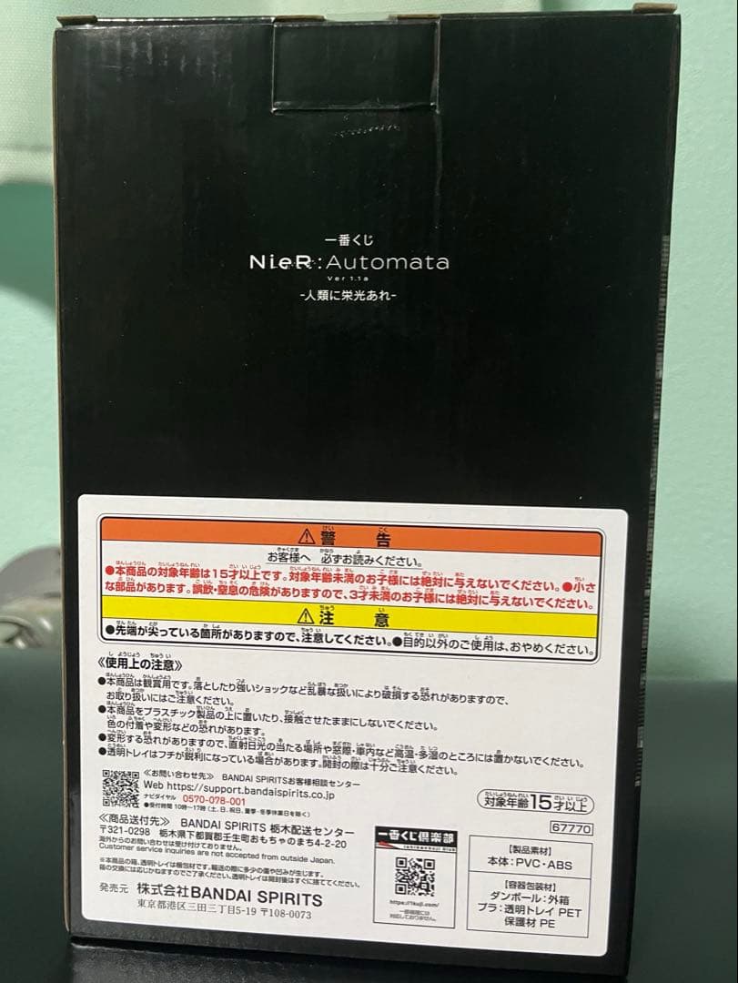 NieR:Automata 一番くじ　A賞　A2フィギュア