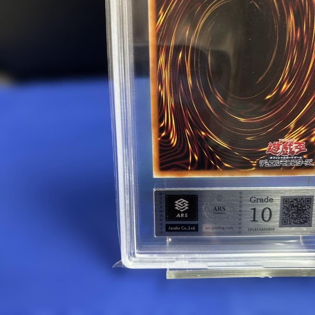 【ARS10】遊戯王ブラックマジシャンガール セブンイレブンキャンペーン鑑定書付
