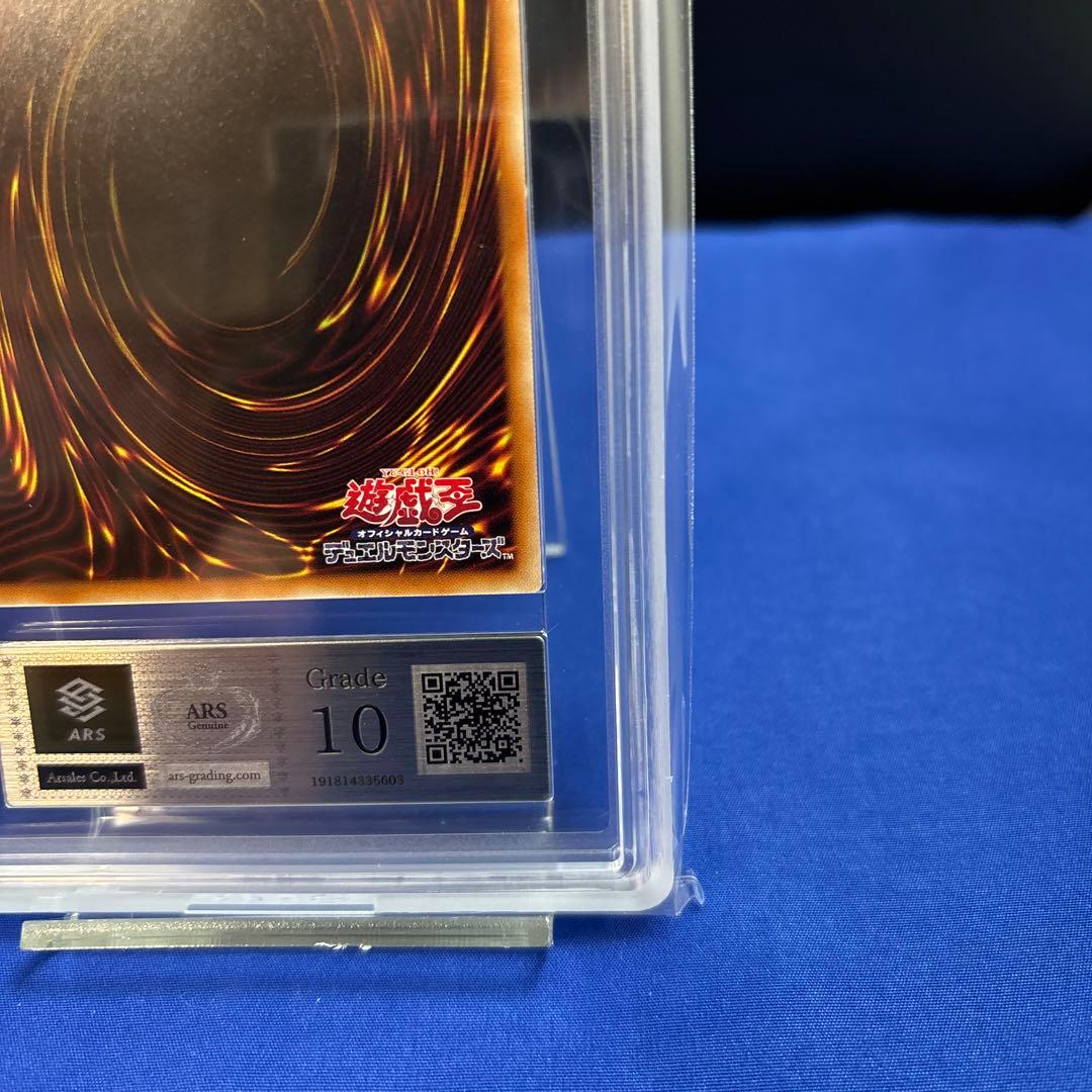 【ARS10】遊戯王ブラックマジシャンガール セブンイレブンキャンペーン鑑定書付