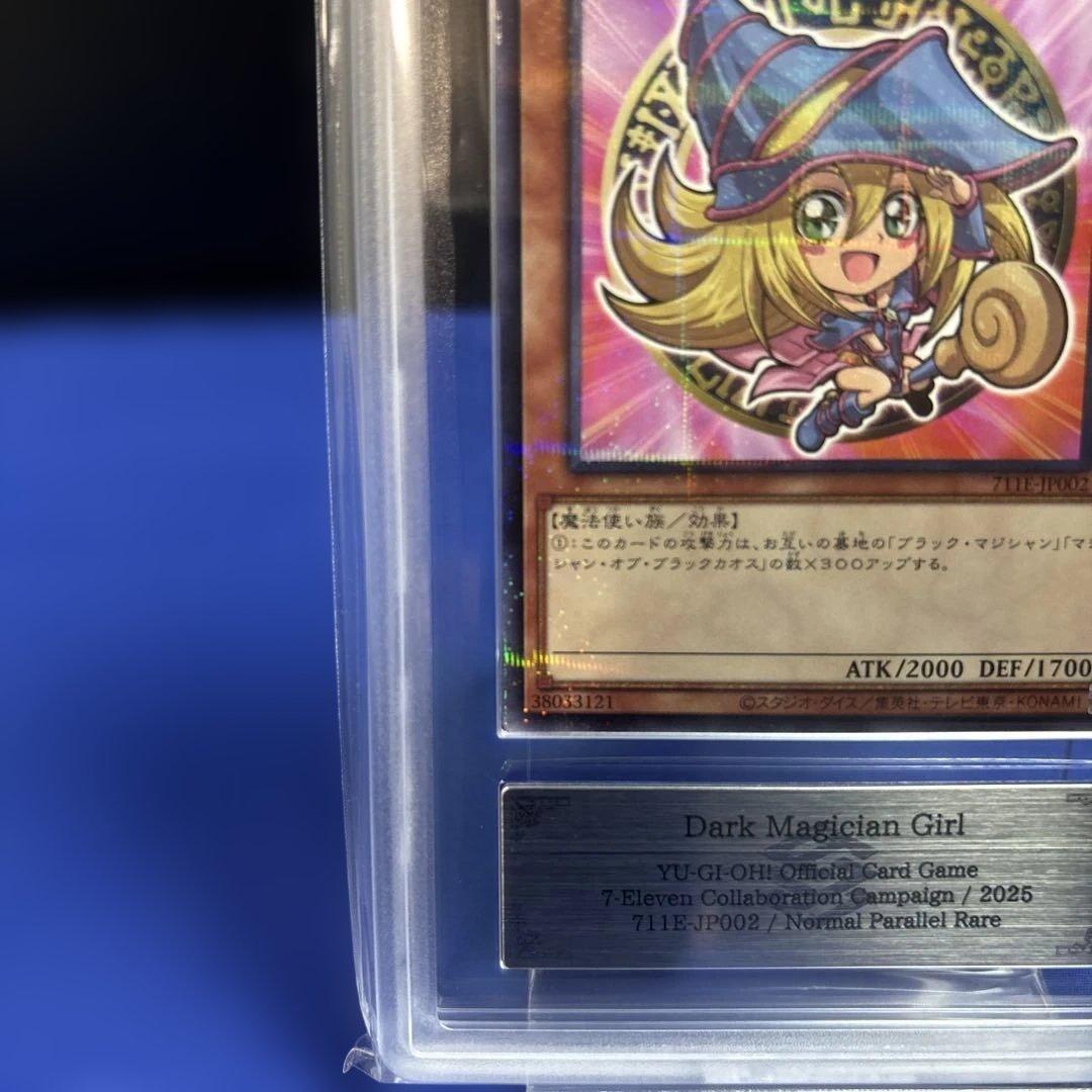 【ARS10】遊戯王ブラックマジシャンガール セブンイレブンキャンペーン鑑定書付