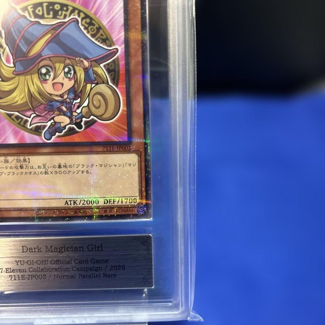 【ARS10】遊戯王ブラックマジシャンガール セブンイレブンキャンペーン鑑定書付
