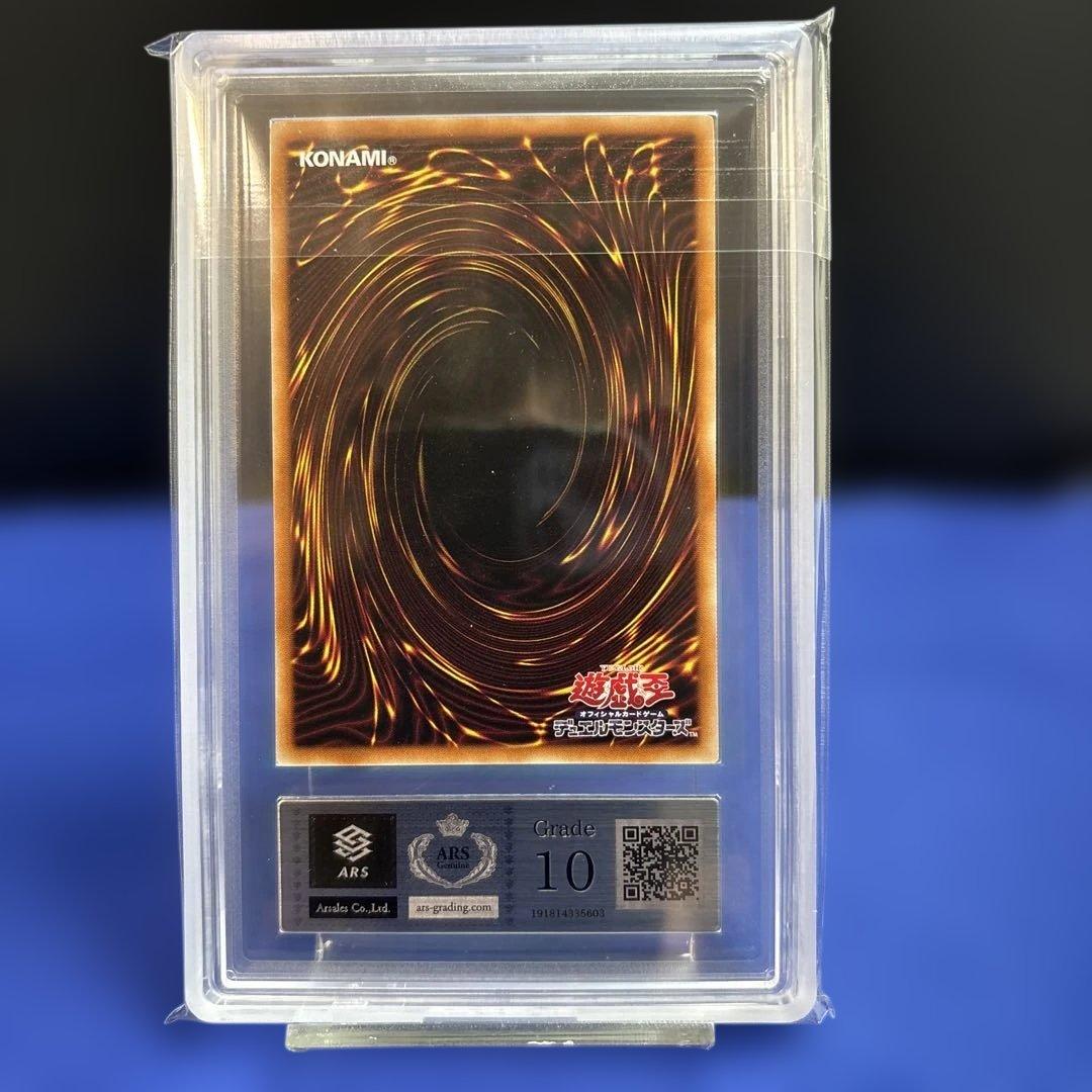 【ARS10】遊戯王ブラックマジシャンガール セブンイレブンキャンペーン鑑定書付