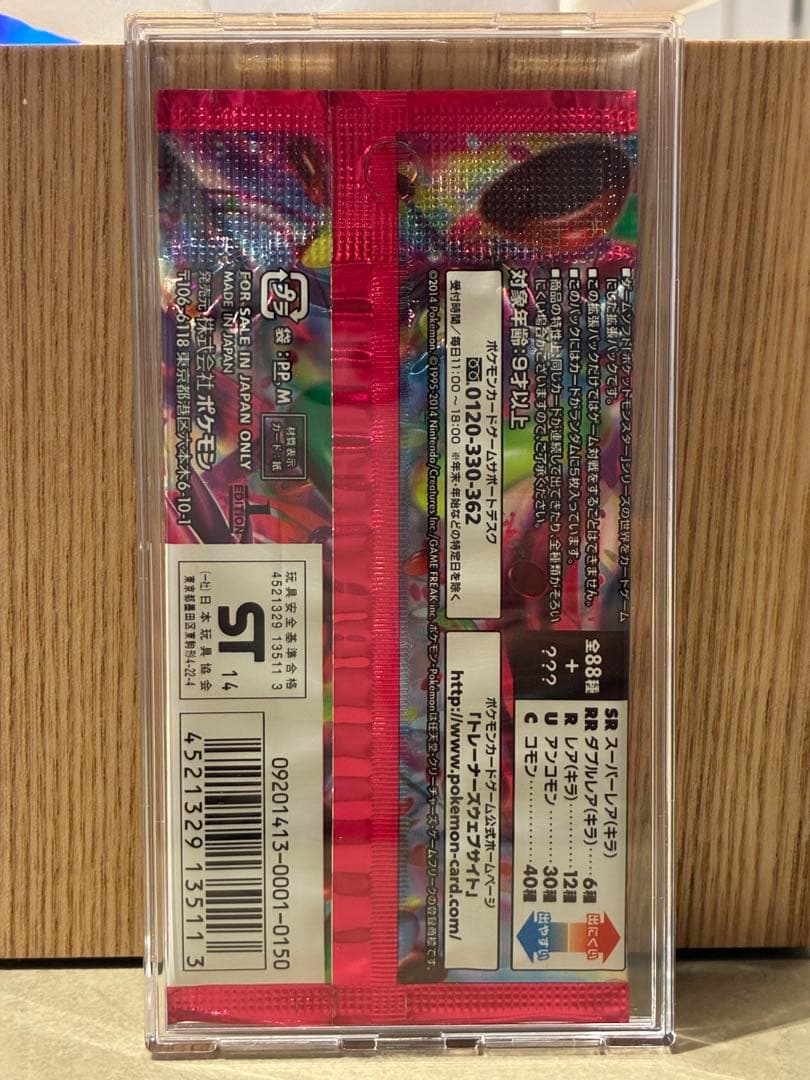 ポケモンカードゲーム XY4 ファントムゲート 1パック