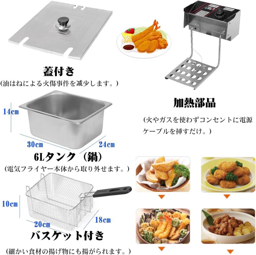 【開封・未使用】Ozonlife 電気フライヤー 卓上 6Ｌ大容量 業務用