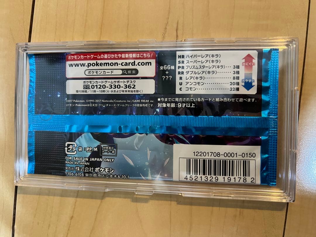 あ*り様 絶版・未開封】ポケカ パック3種セットコレクション向け