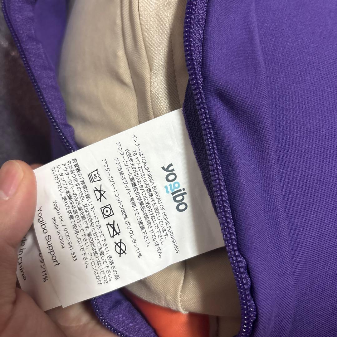 ヨギボー　サポート　パープル　ビーズパンパン入ってます。　美品　最安値