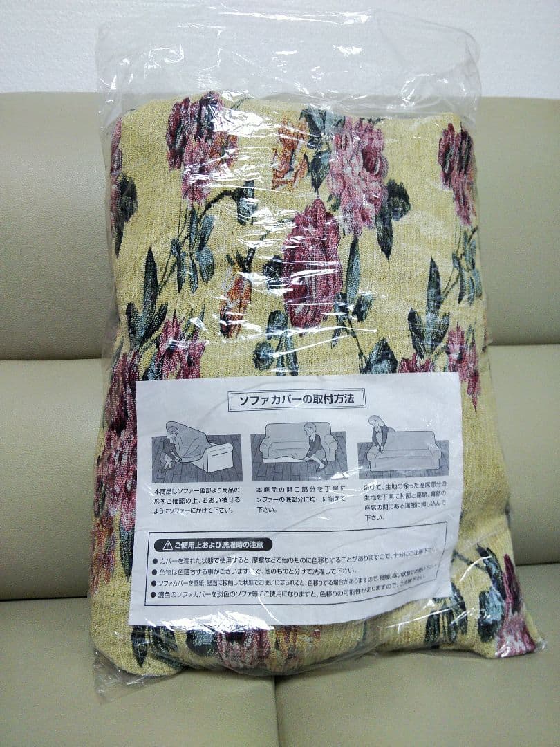 新品 ストレッチ ソファー カバー ３人掛け用