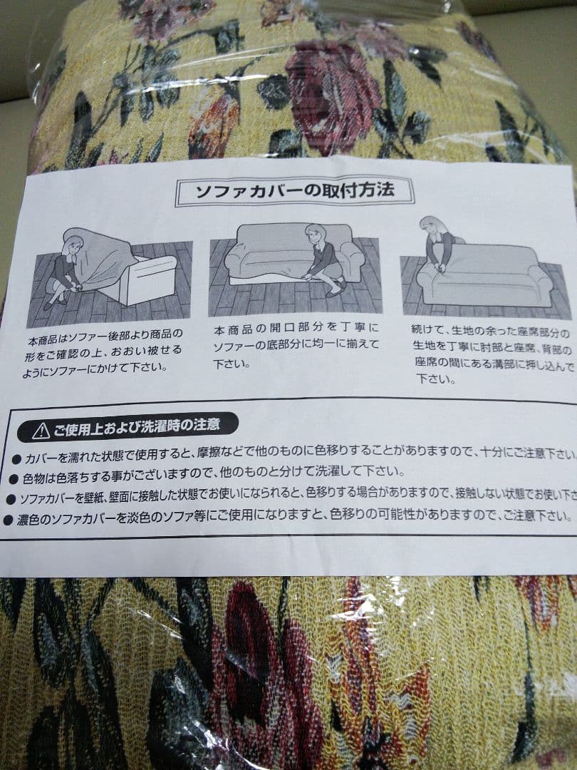 新品 ストレッチ ソファー カバー ３人掛け用
