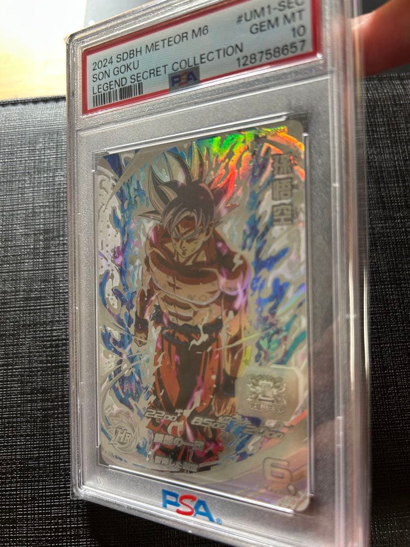 ドラゴンボールヒーローズ　孫悟空　UM1-SEC LC PSA10