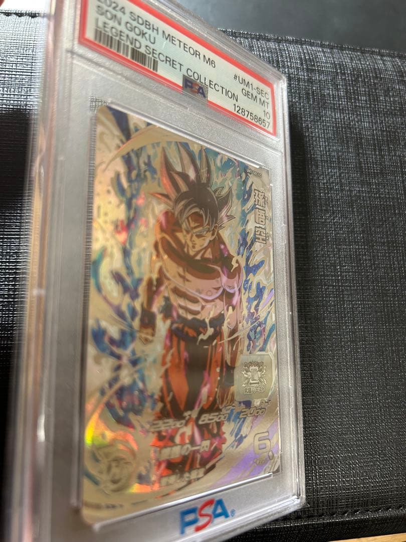 ドラゴンボールヒーローズ　孫悟空　UM1-SEC LC PSA10