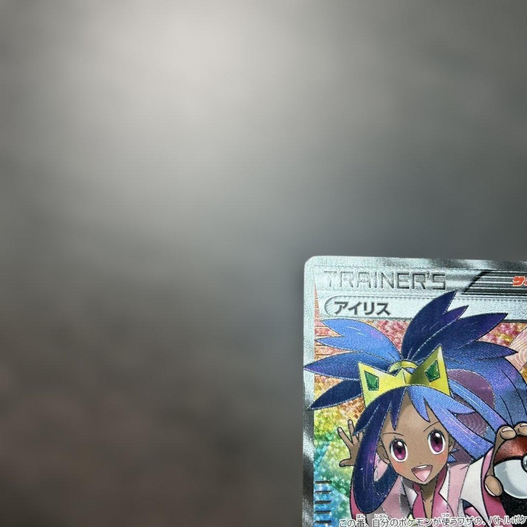 アイリス SR BW9 メガロキャノン 082/076 アンリミ