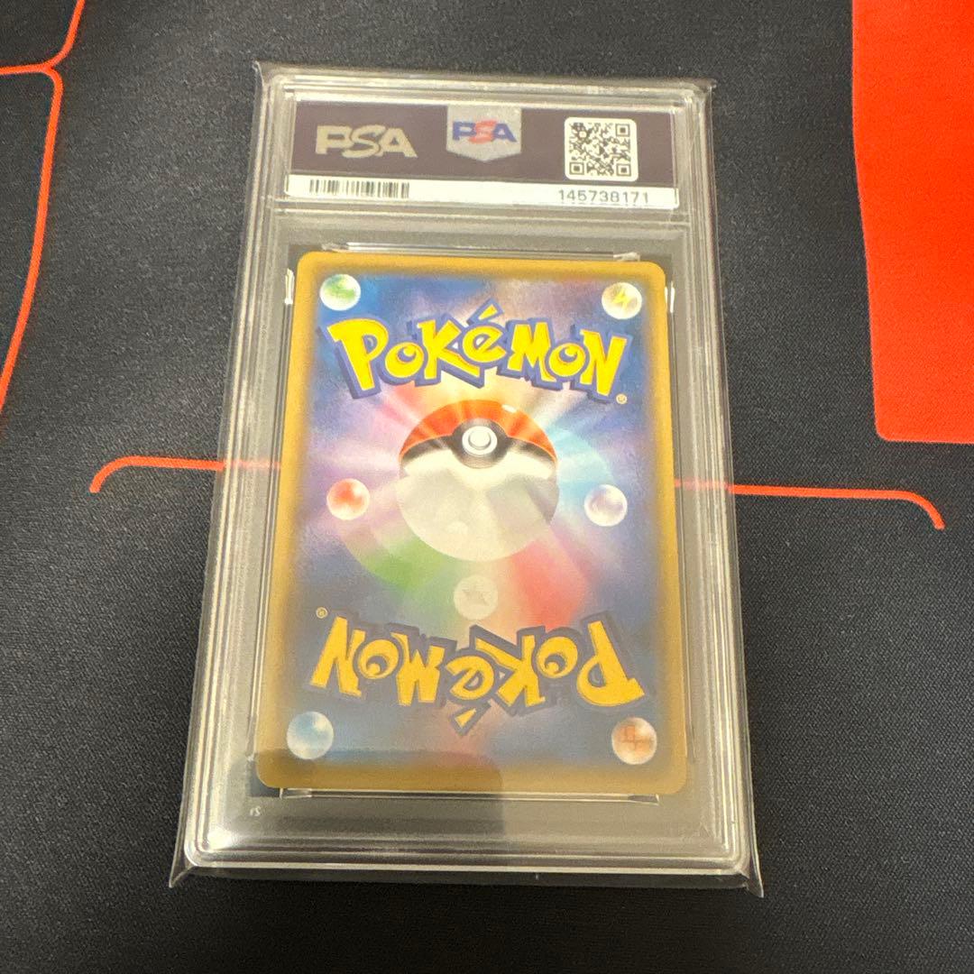 アセロラの予感 SR PSA9
