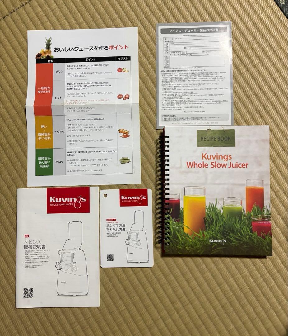 Kuvings （クビンス） ホールスロージューサー JSG-641M レッド