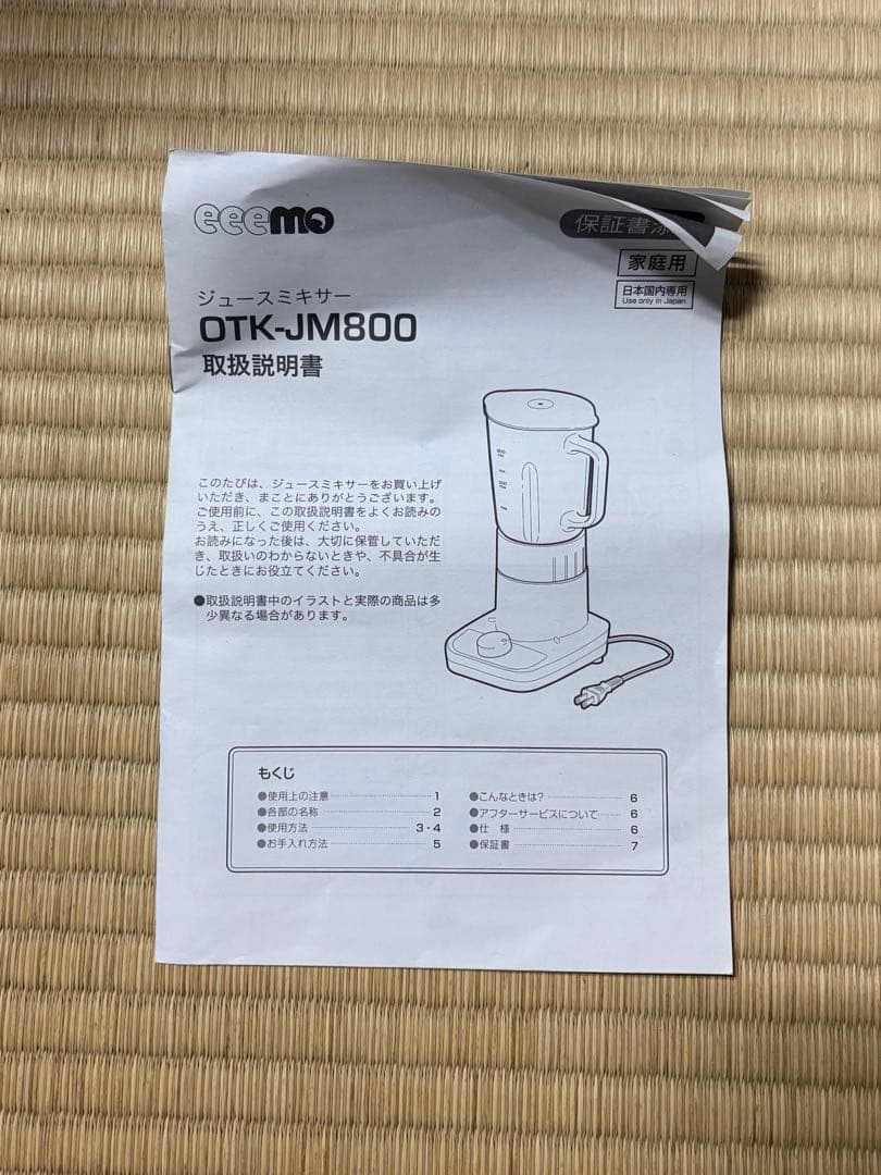 Kuvings （クビンス） ホールスロージューサー JSG-641M レッド