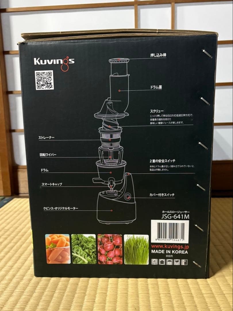 Kuvings （クビンス） ホールスロージューサー JSG-641M レッド