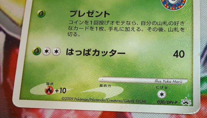 入手困難　希少　当時物　フシギダネ　ポケセン　プロモ　ポケモン　ポケカ