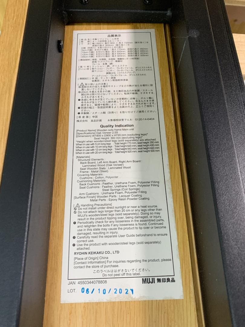 K★★182 無印良品 木製ソファ オーク材突板2.5 シーター