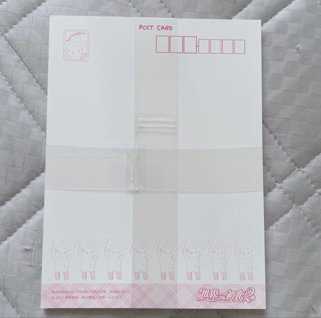 世界一初恋 ジャケットポストカード 全24種 セット 中村春菊