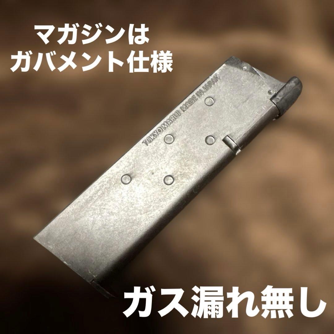 東京マルイ ガスブローバック M45A1 ブラック ガバメント MEU 好きにも