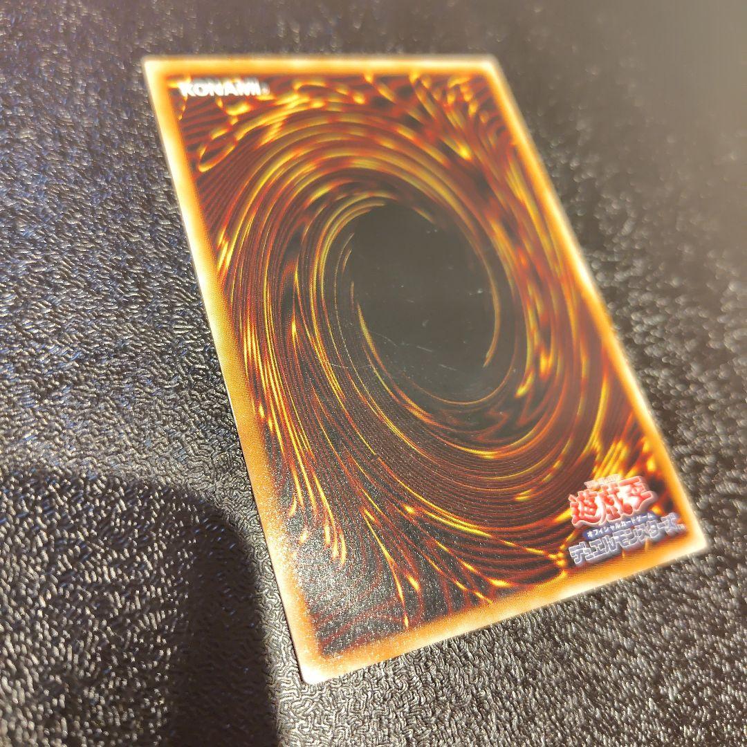 バイサー・ショック 301-052 レリーフ 1枚　新たなる支配者　遊戯王カード