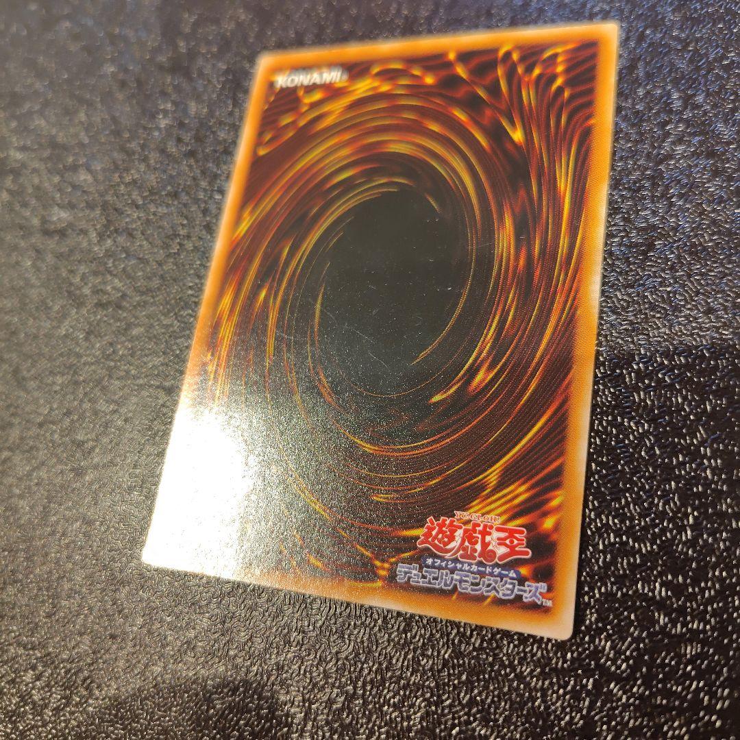バイサー・ショック 301-052 レリーフ 1枚　新たなる支配者　遊戯王カード