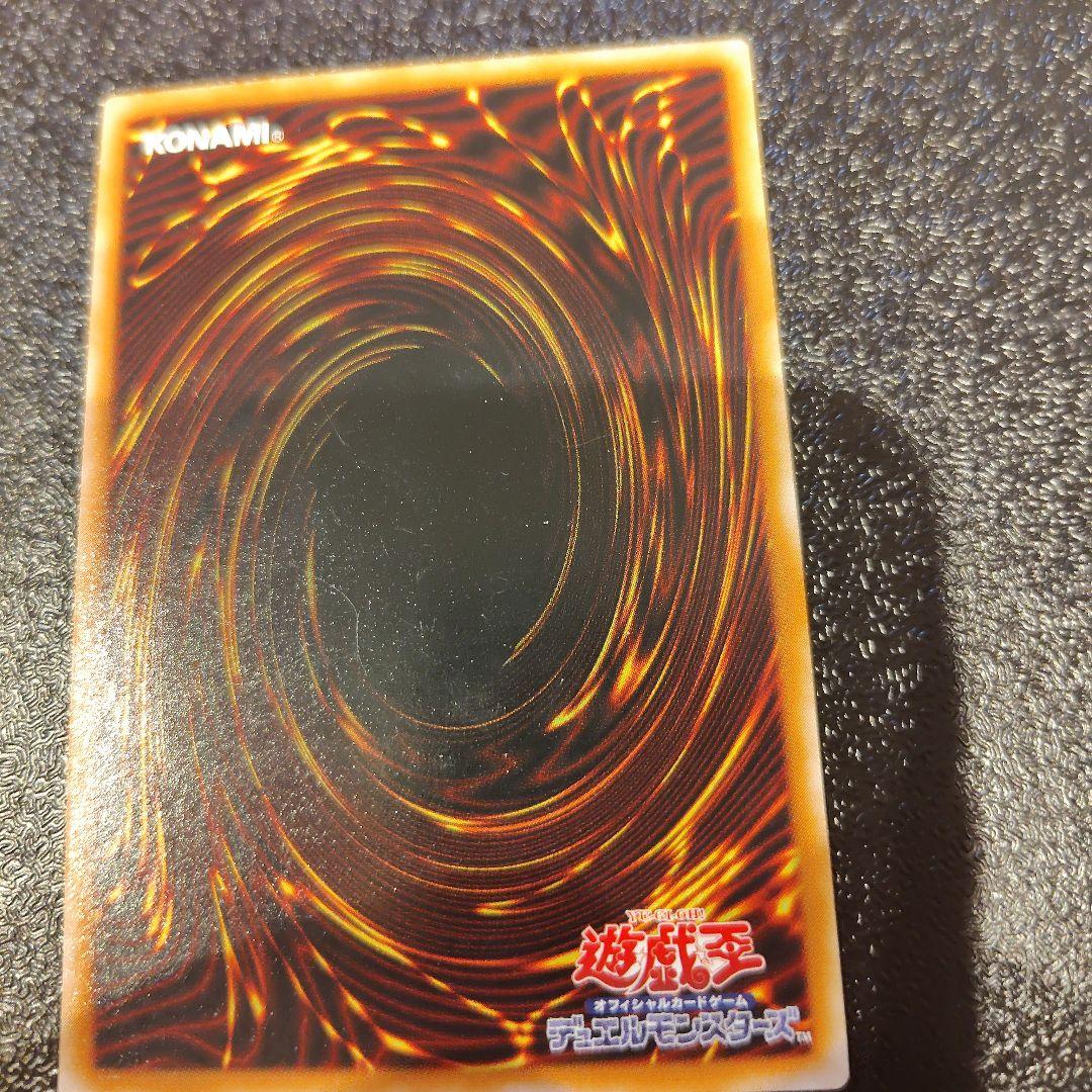 バイサー・ショック 301-052 レリーフ 1枚　新たなる支配者　遊戯王カード