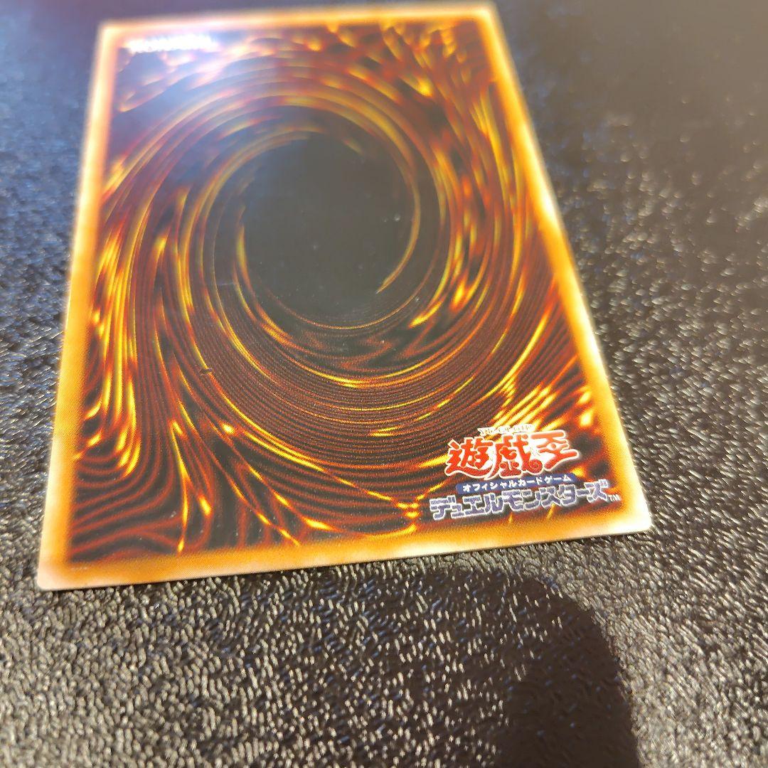 バイサー・ショック 301-052 レリーフ 1枚　新たなる支配者　遊戯王カード