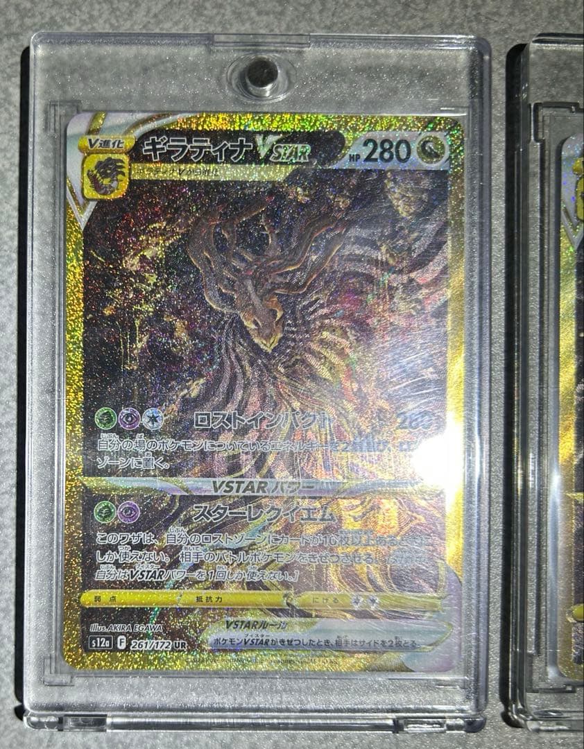 ★美品★マグネットローダー付き★ ギラティナvstar ur