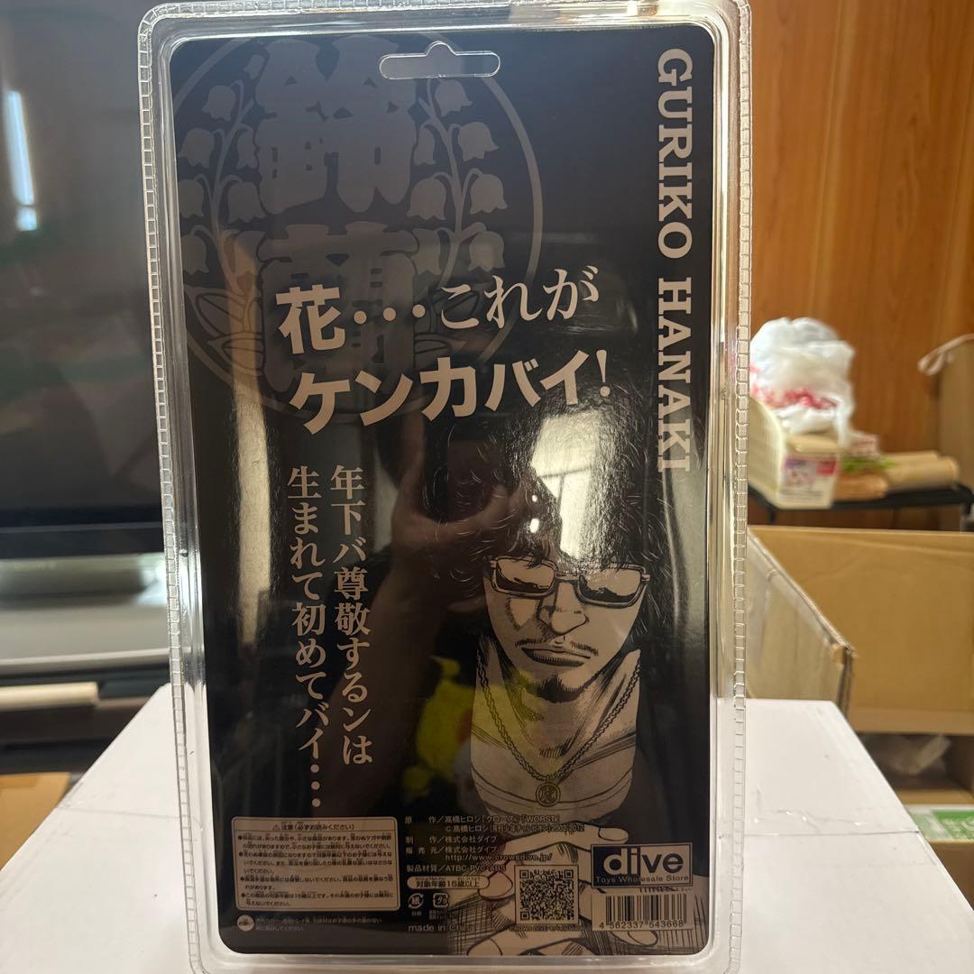 FBG フラッシュバックジェネレーション　花木九里虎　レグルス　クローズワースト