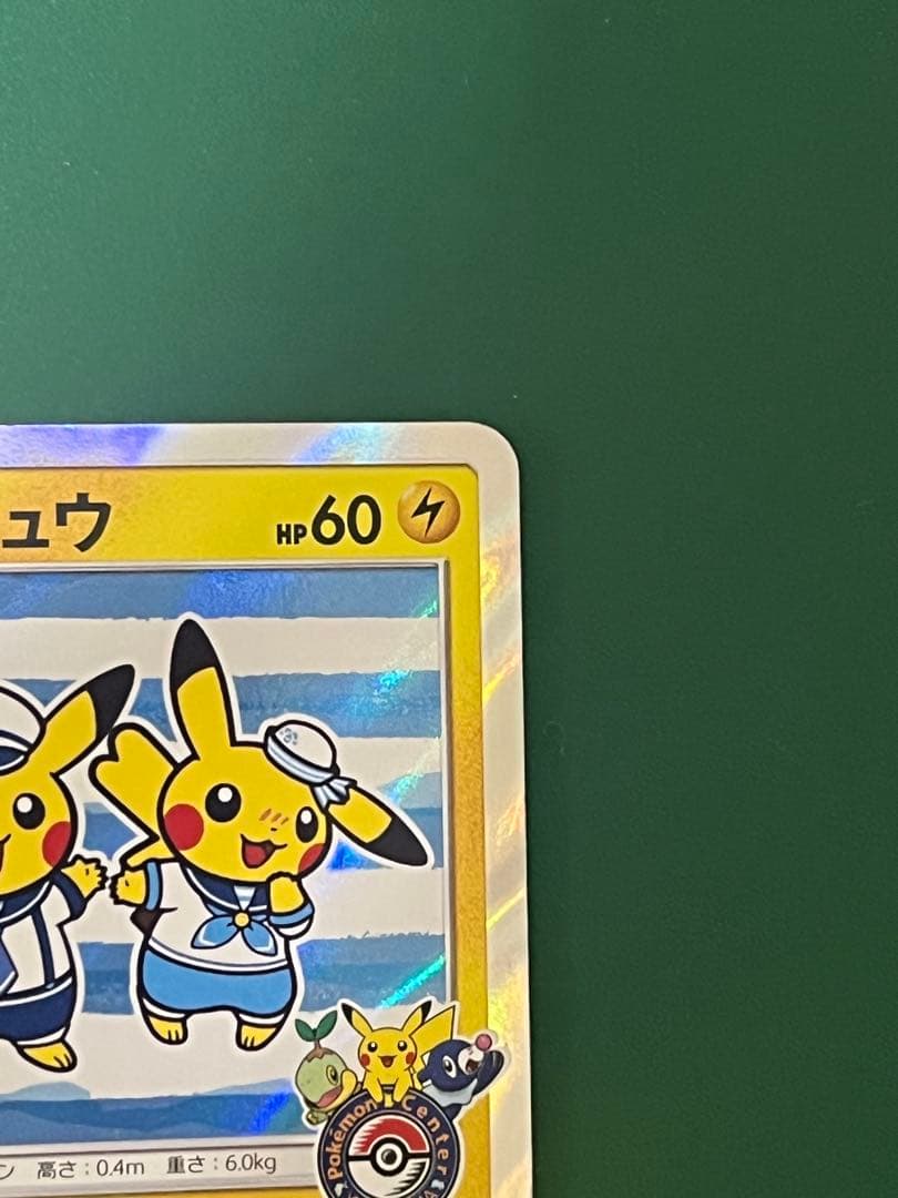 【美品】ヨコハマのピカチュウ：スペシャルBOXポケモンセンターヨコハマ