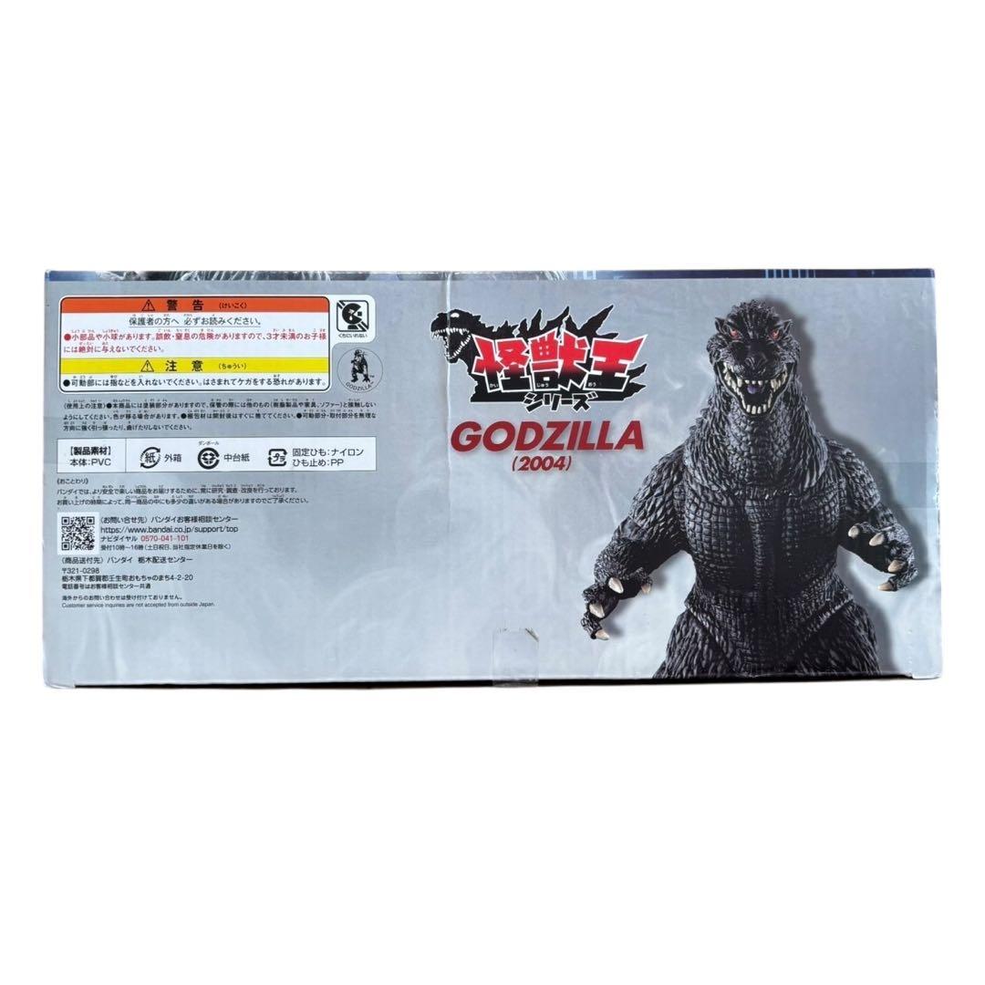 バンダイ　怪獣王シリーズ　ゴジラ　2004 開封品
