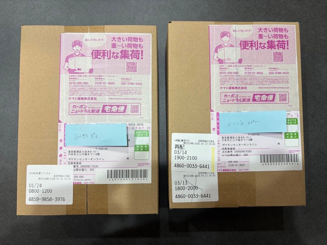 ポケモンカード　ニンジャスピナー ムニキスゼロ 各1BOX ポケセン産