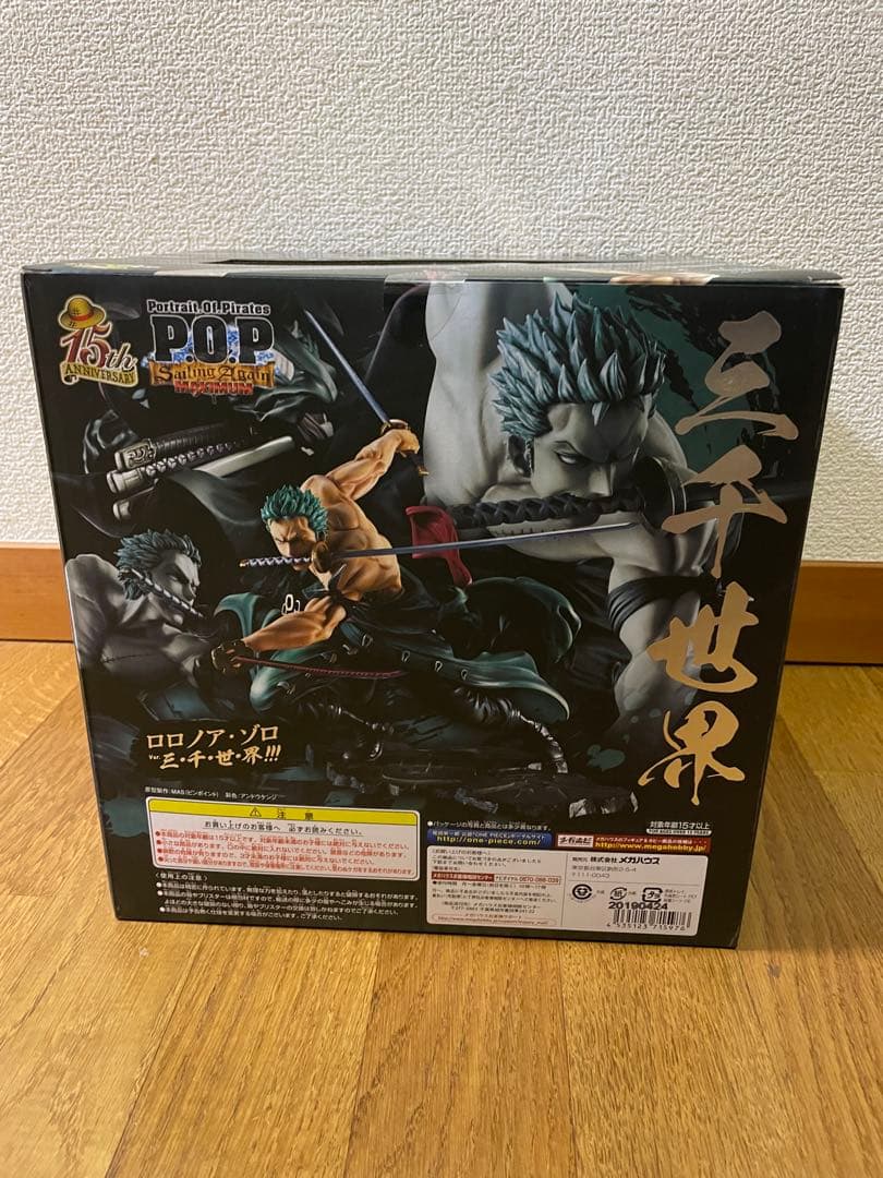 ロロノア・ゾロ P.O.P エクセレントリミテッド