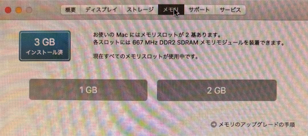 Apple iMac デスクトップ2007 21.5インチSSD250GB換装済