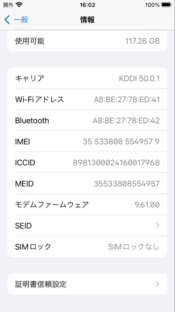 Apple iphone7 128GB SIMフリー　バッテリー82%