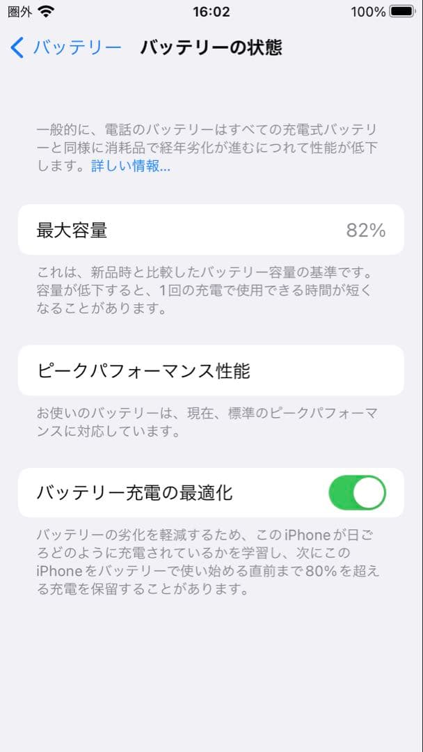 Apple iphone7 128GB SIMフリー　バッテリー82%