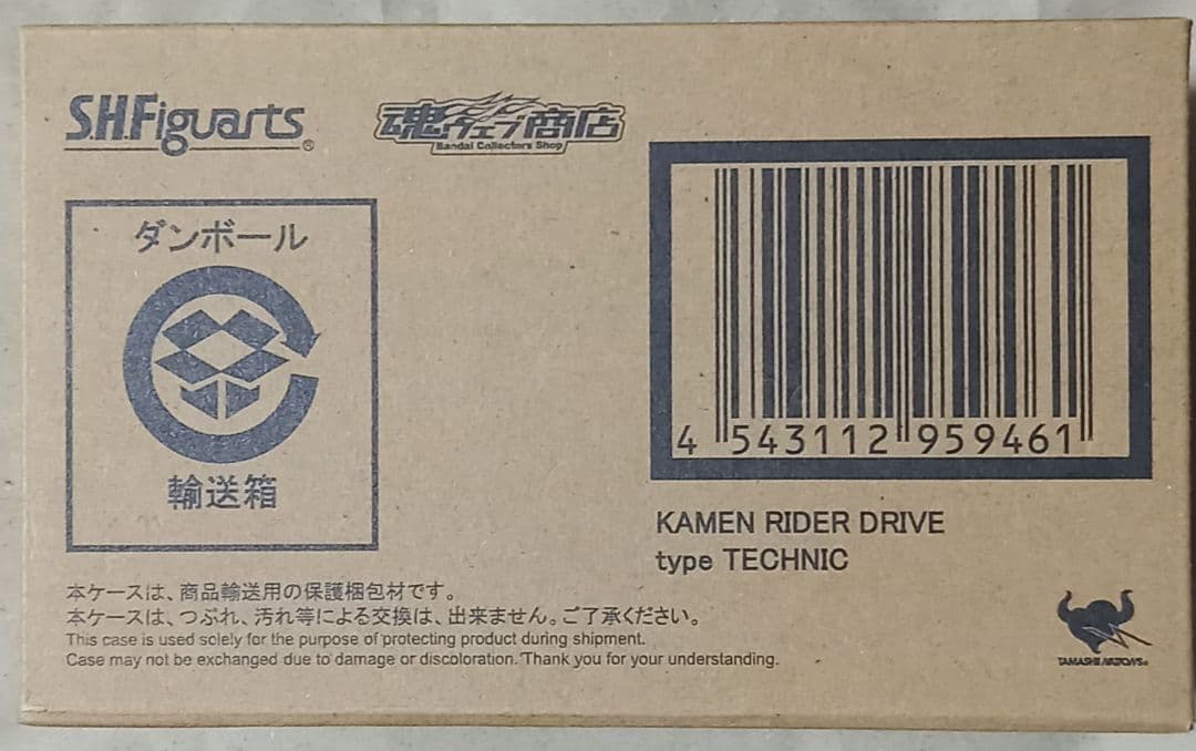 新品【PB限定】S.H.Figuarts 仮面ライダードライブ タイプテクニック