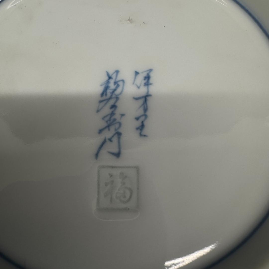 福右衛門 古伊万里　八角皿 金蘭手