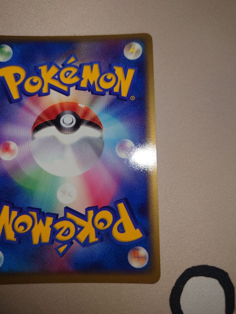 ポケモンセンター トウキョー リニューアルオープン記念 ラルースのゴンベ キラ版