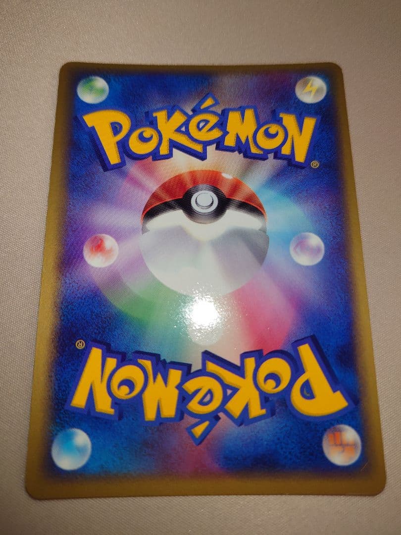 ポケモンセンター トウキョー リニューアルオープン記念 ラルースのゴンベ キラ版