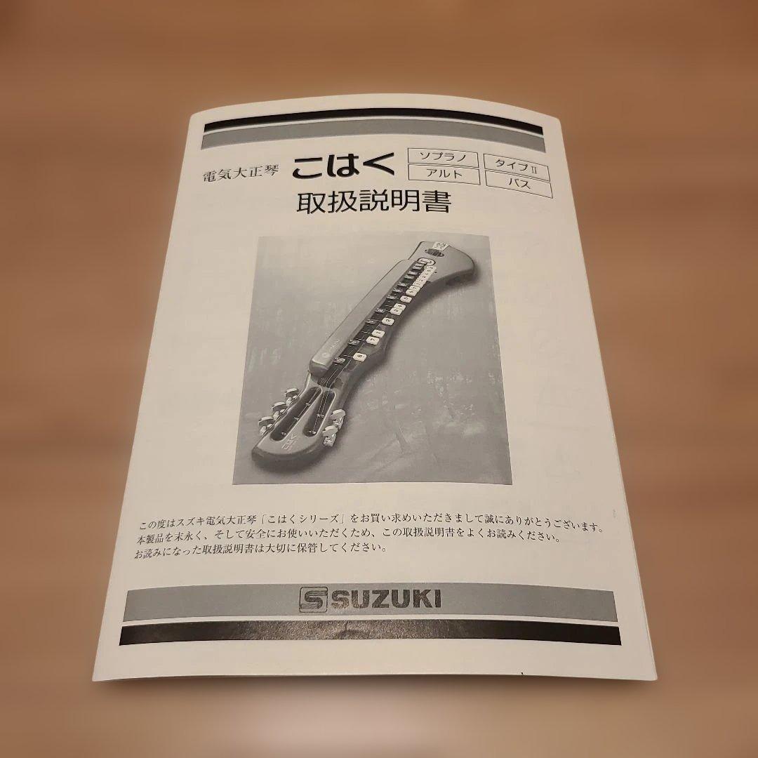 ✨美品✨SUZUKI こはく ソプラノ 電気大正琴 楽器 CHK-1 スズキ